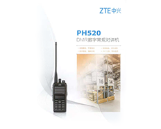 DMR数字常规对讲机