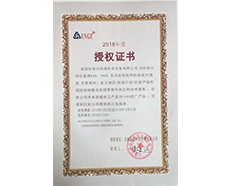 巨能授权书2018